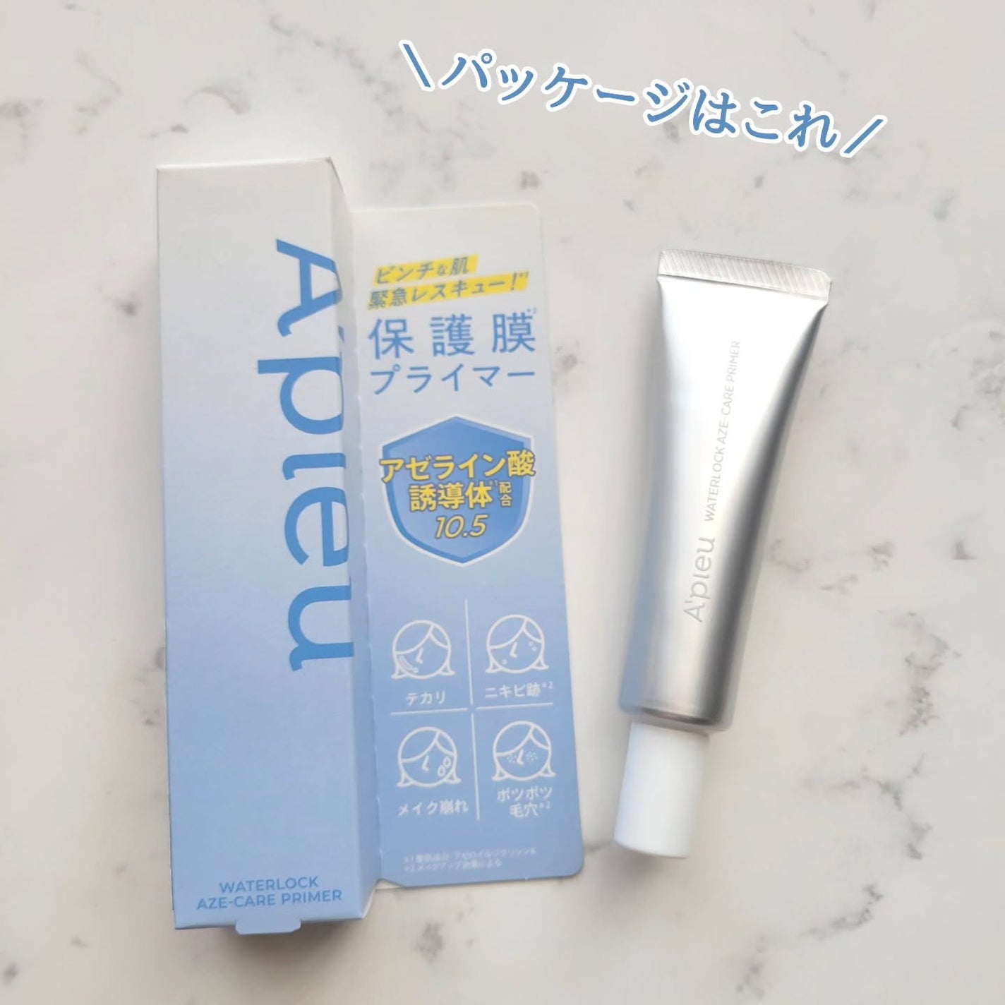 アピュー ウォーターロック アゼケア プライマー/A’pieu/化粧下地を使ったクチコミ(5枚目)