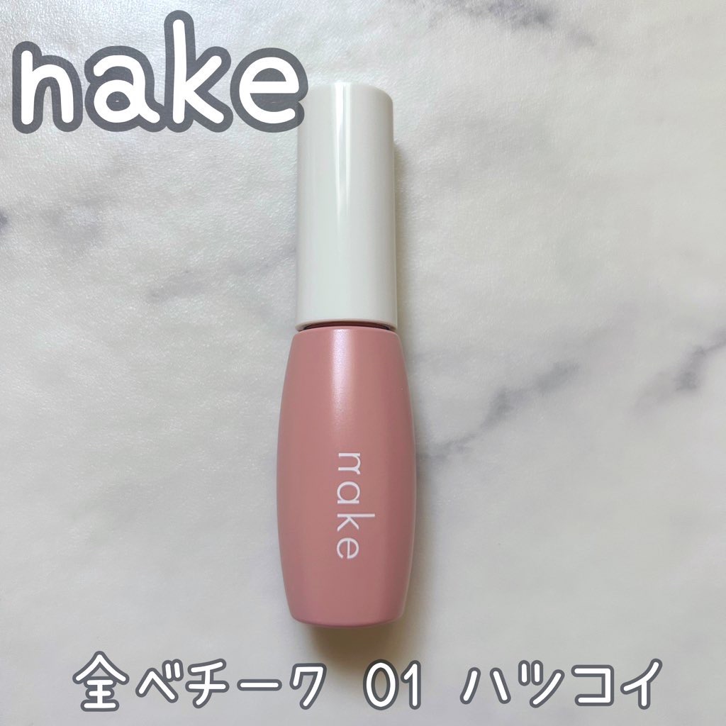 nake 全べチーク/nake/リキッドチークを使ったクチコミ（1枚目）