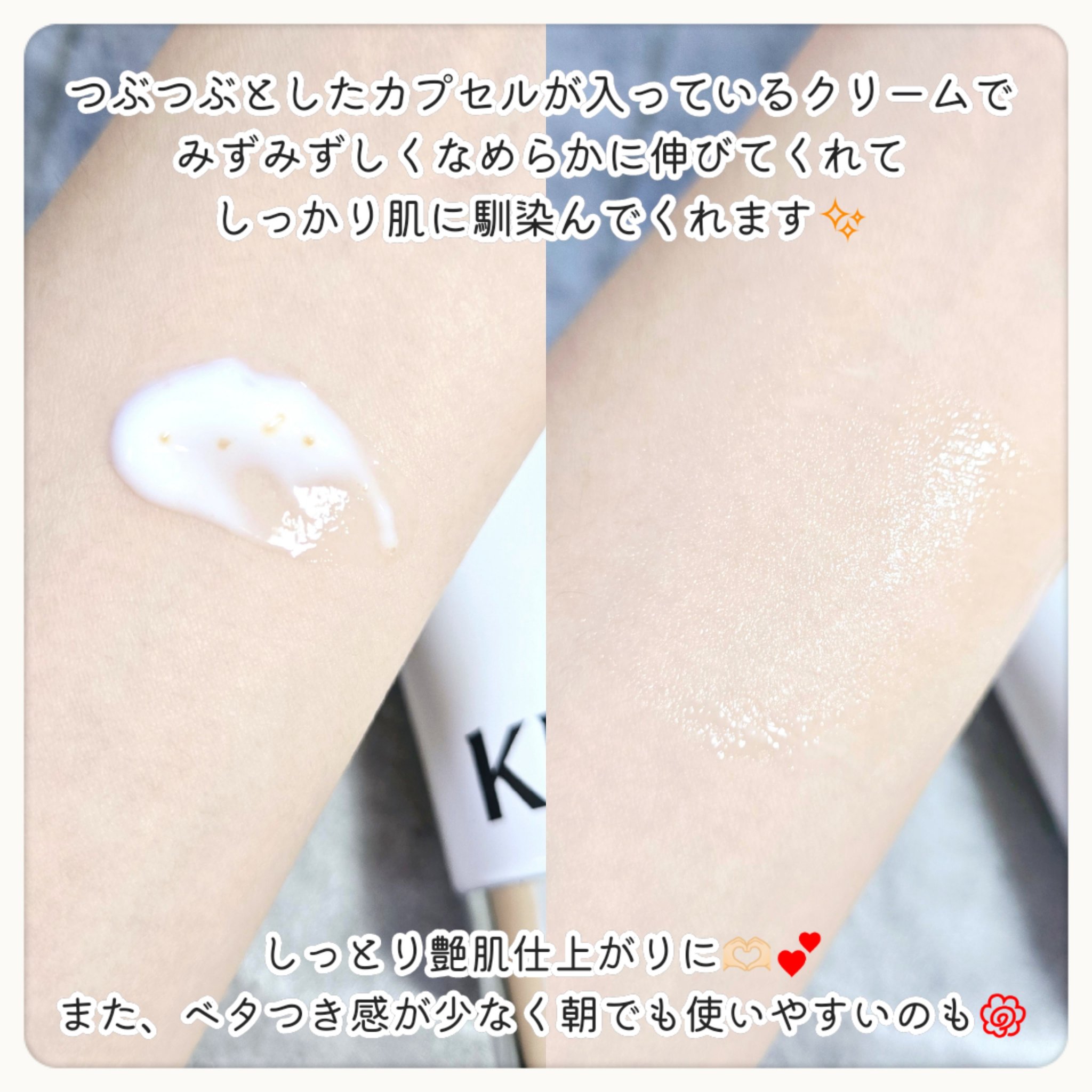 PDRN ビタグル バリアクリーム/Klairs/フェイスクリームを使ったクチコミ（3枚目）