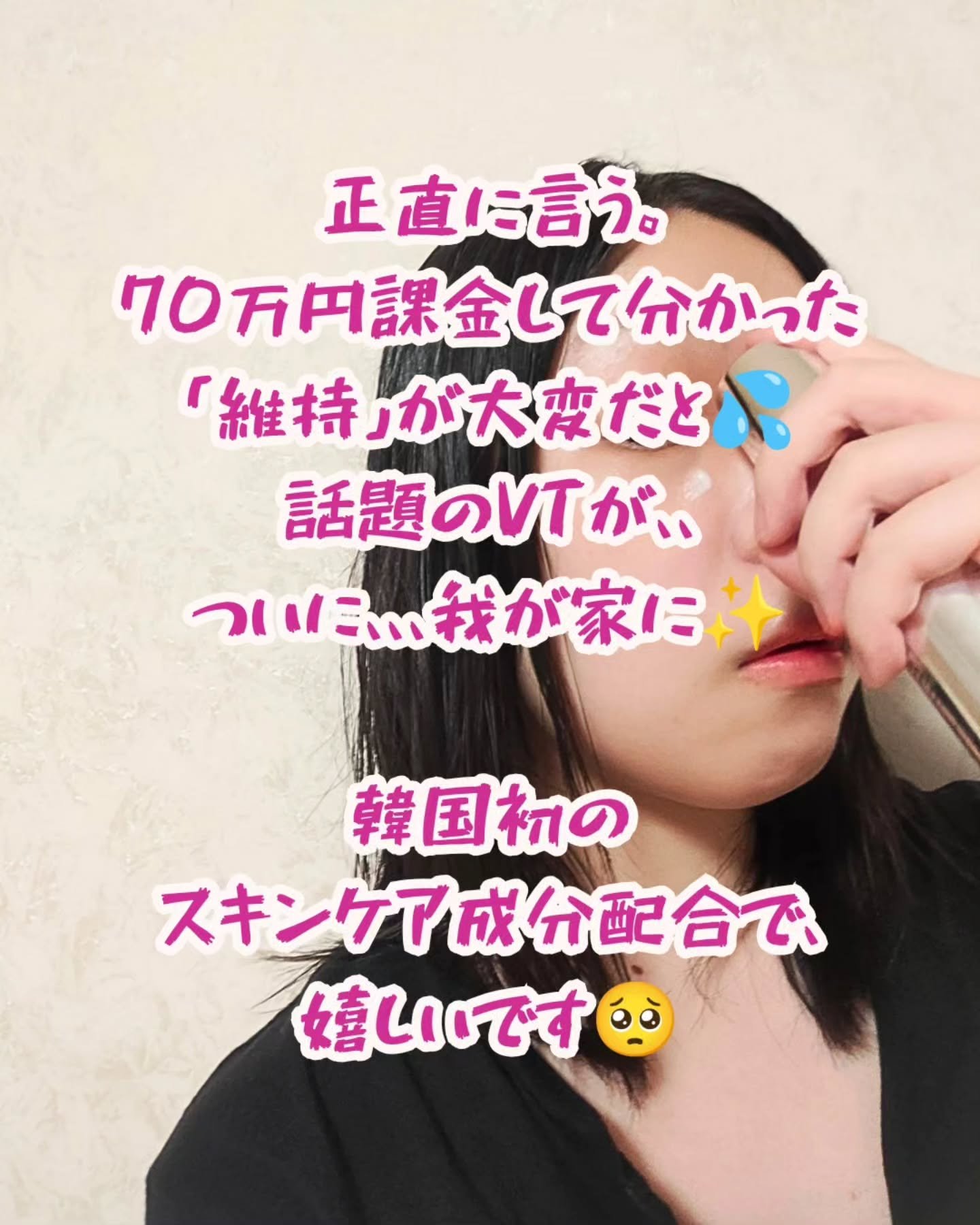 PDRN カプセルクリーム 100/VT/フェイスクリームを使ったクチコミ（3枚目）