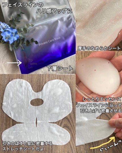 デュイセル プライベートケアマスク/DEWYCEL/シートマスク・パックを使ったクチコミ(5枚目)