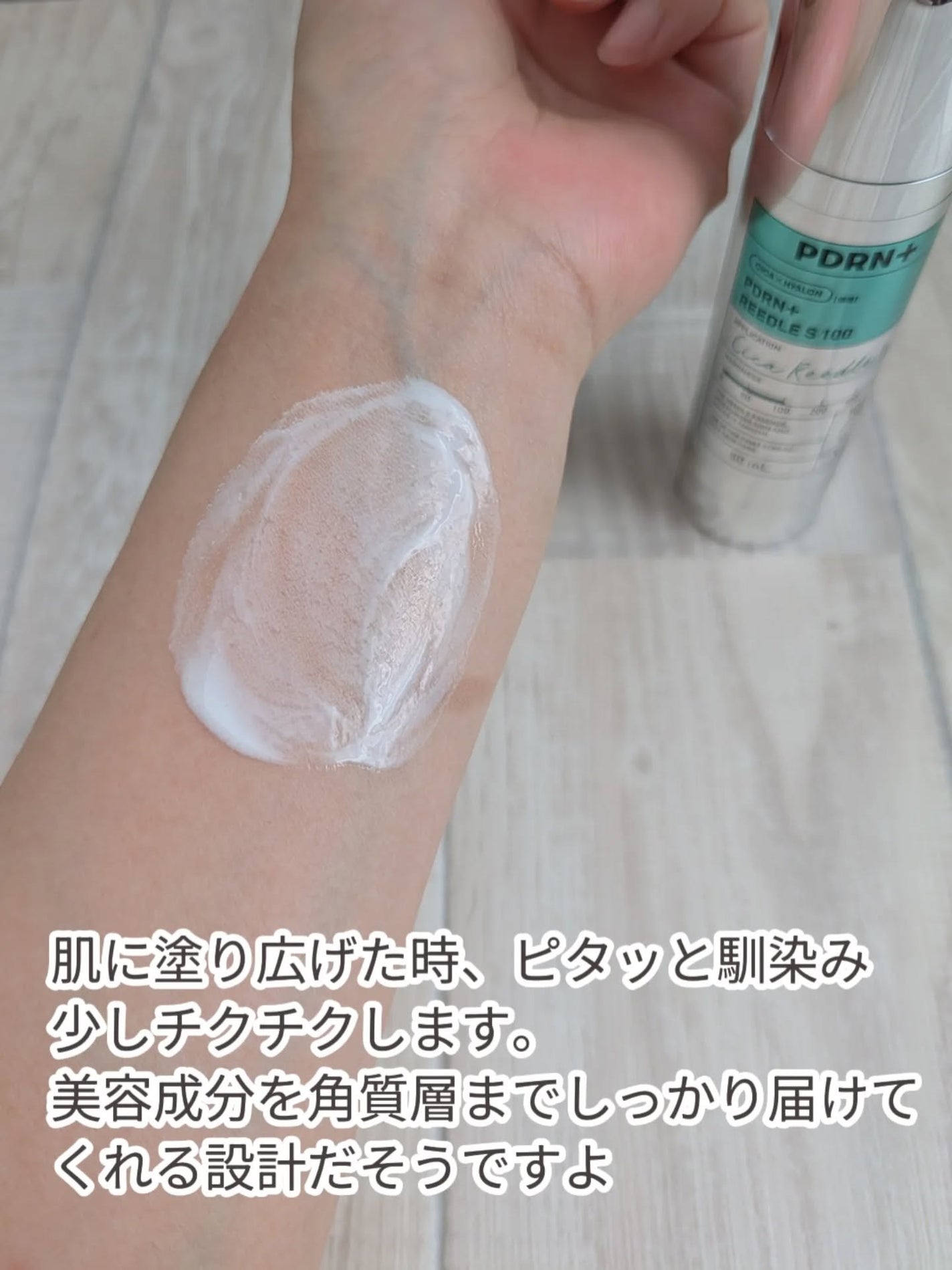 PDRN+リードルS 100/VT/美容液を使ったクチコミ(4枚目)