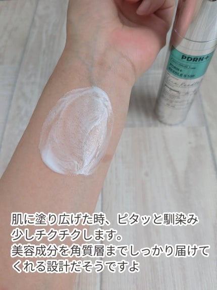 PDRN+リードルS 100/VT/美容液を使ったクチコミ(4枚目)