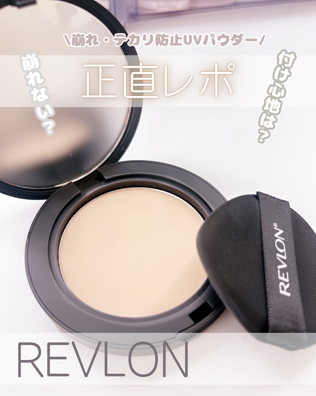 レブロン カラーステイ ロングウェア UV プレスト パウダー/REVLON/プレストパウダーを使ったクチコミ(1枚目)