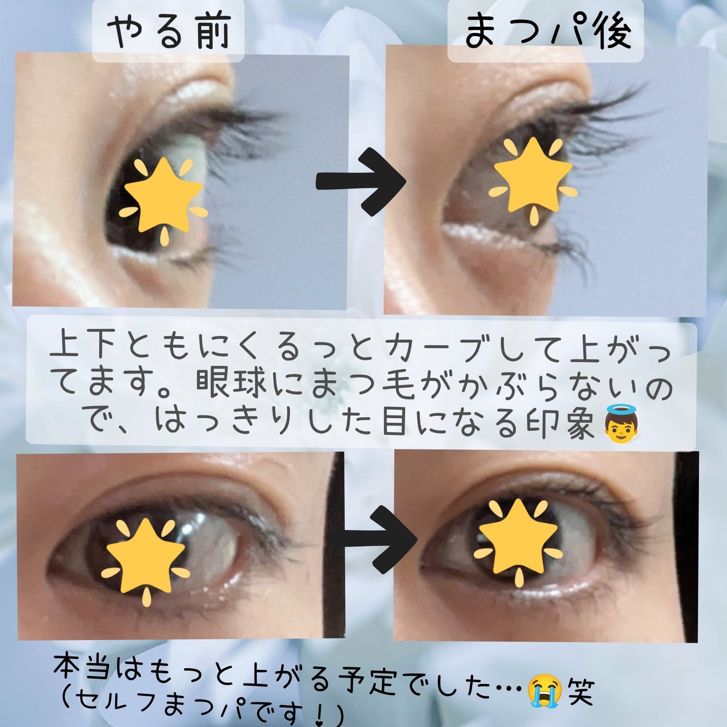 ラッシュジェリードロップ EX/MAJOLICA MAJORCA/まつげ美容液を使ったクチコミ(2枚目)