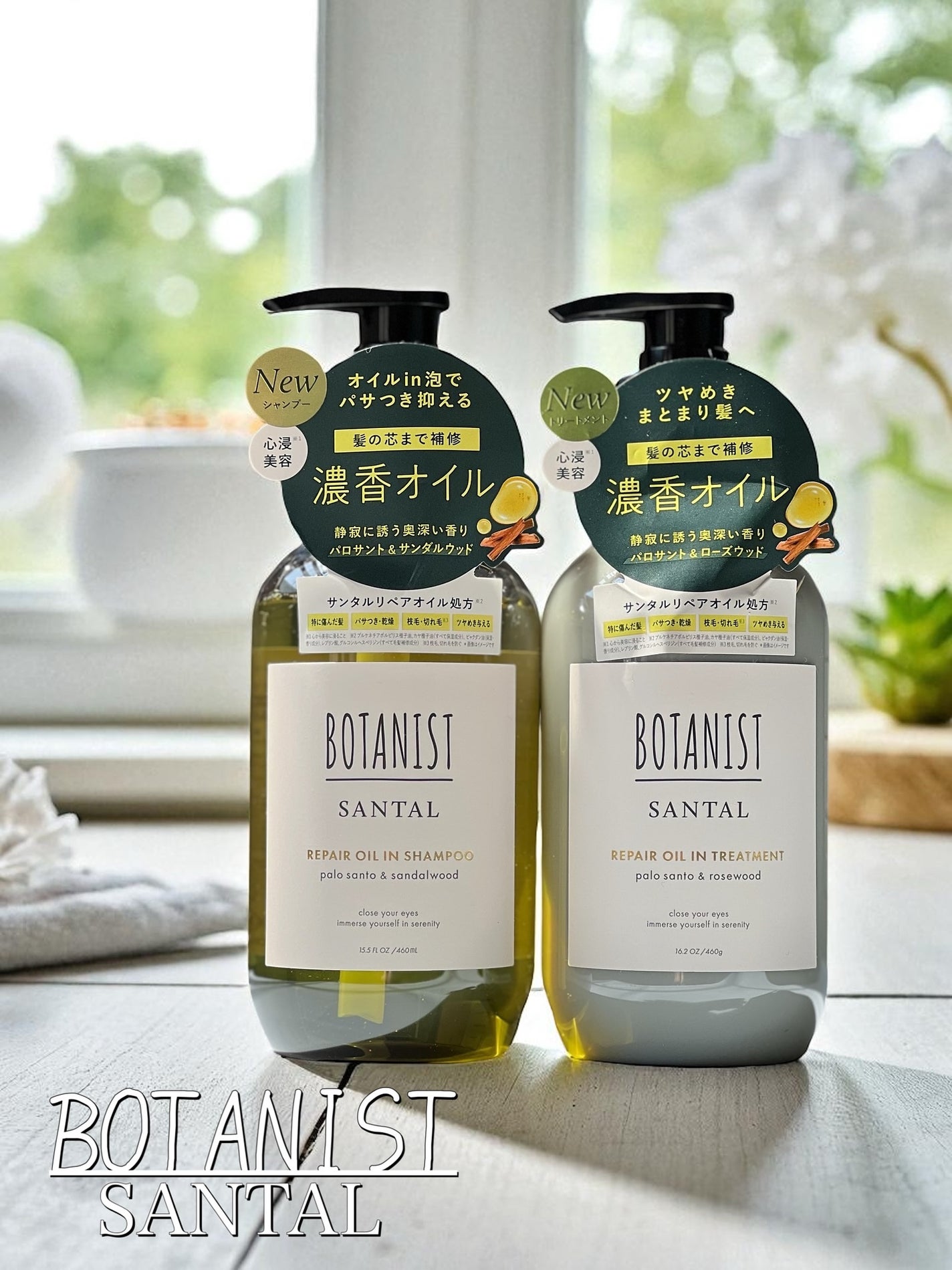 ボタニスト サンタル リペアオイルインシャンプー/トリートメント/BOTANIST/市販シャンプーを使ったクチコミ(4枚目)