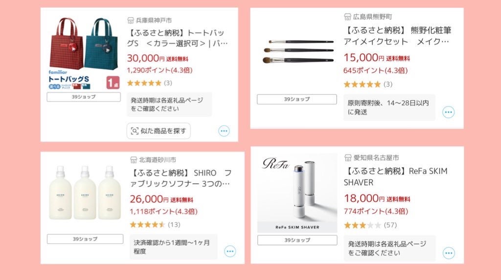 サボン ファブリックソフナー/SHIRO/柔軟剤を使ったクチコミ(1枚目)