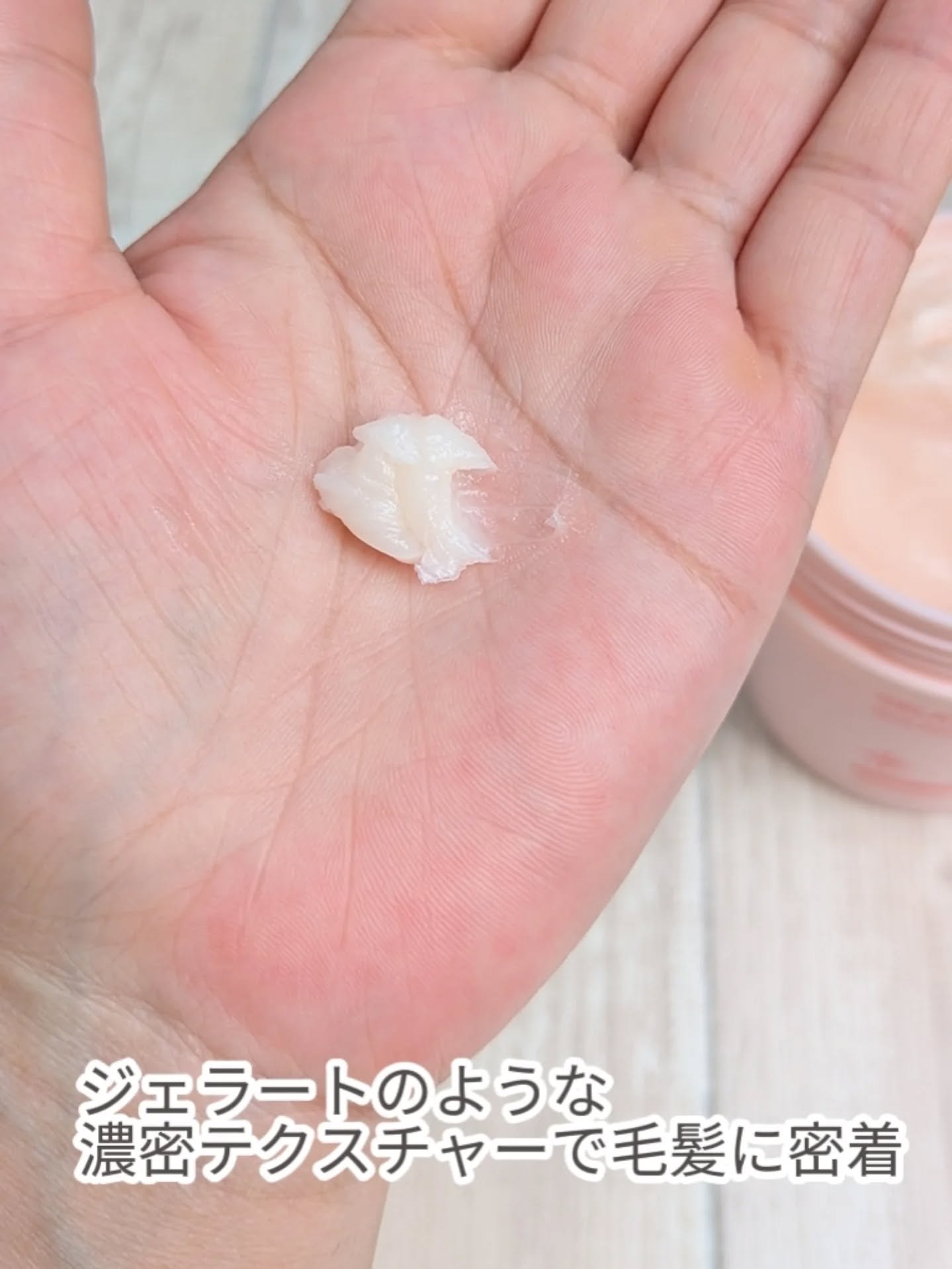 リペアターンジェラートヘアパック バウンシーベリー/リリーイブ/洗い流すヘアトリートメントを使ったクチコミ（3枚目）