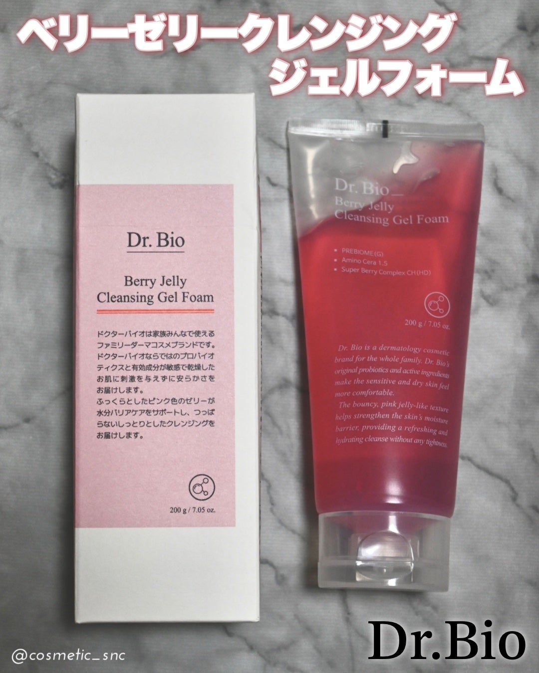 ベリーゼリークレンジングジェルフォーム/Dr.Bio/クレンジングジェルを使ったクチコミ(1枚目)