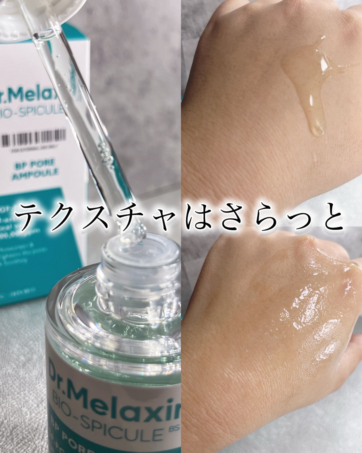 BP-PORE AMPOULE /Dr.Melaxin/美容液を使ったクチコミ(4枚目)