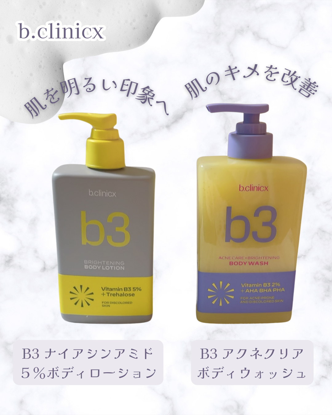 ðððððª êªÌ€Ì« on LIPS ãb.clinicxã/ãB3ã¢ã¯ãã¯ãªã¢ããã£ãŠã©ãã·ã¥B3ã..ãïŒ1æç®ïŒ