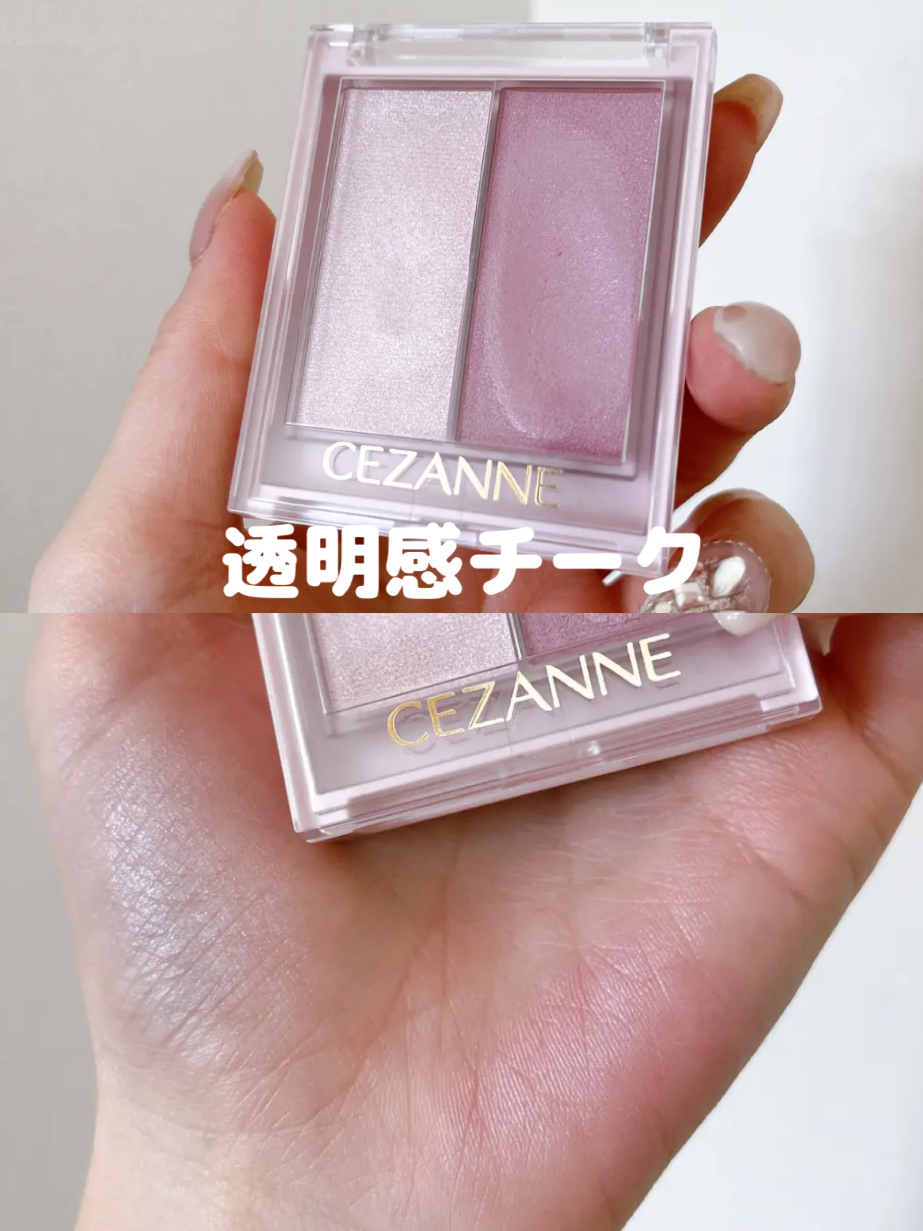 フェイスグロウカラー/CEZANNE/クリームハイライトを使ったクチコミ（1枚目）