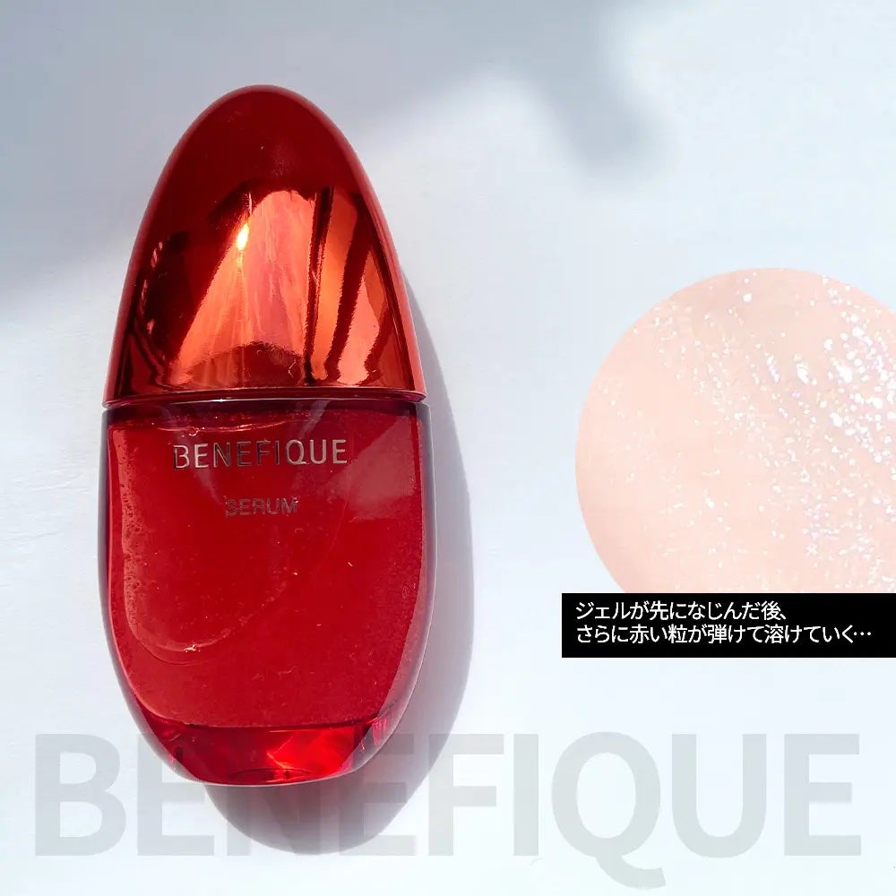 ベネフィーク セラム/BENEFIQUE/美容液を使ったクチコミ(3枚目)