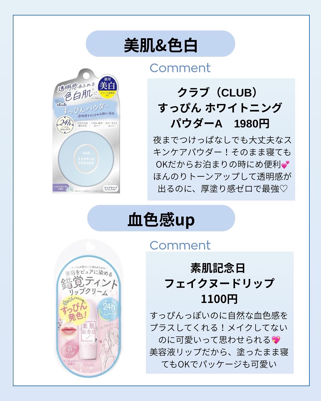 すっぴん ホワイトニングパウダーA/クラブ/プレストパウダーを使ったクチコミ（2枚目）