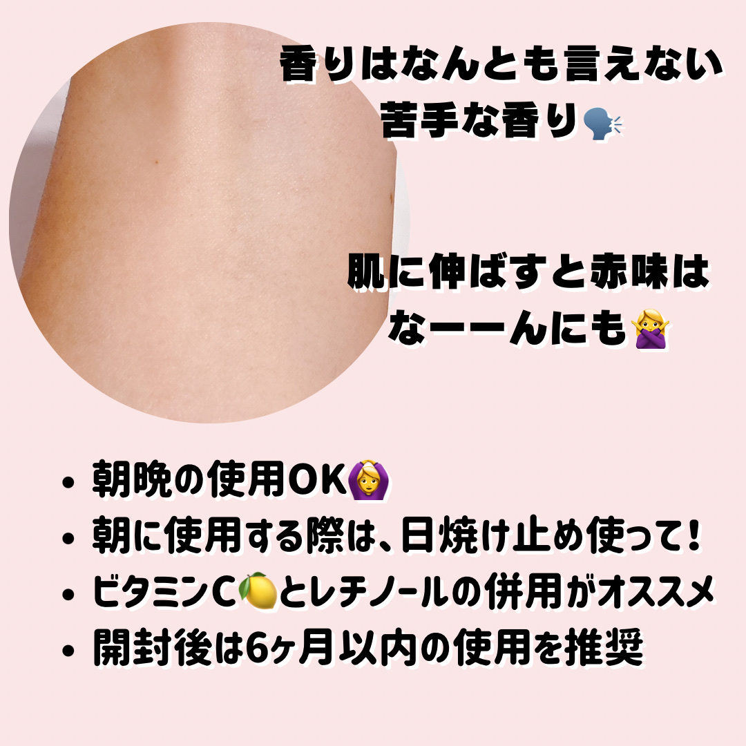 ダークスポットセラム/Anua/美容液を使ったクチコミ（3枚目）