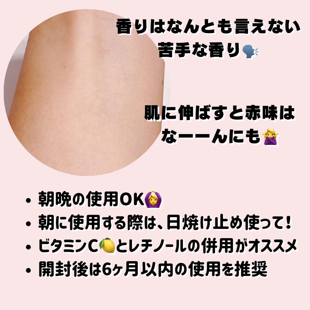 ダークスポットセラム/Anua/美容液を使ったクチコミ(3枚目)