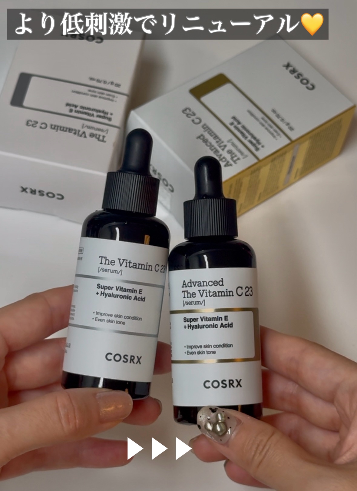 RXザ・ビタミンC23セラム/COSRX/美容液を使ったクチコミ（2枚目）