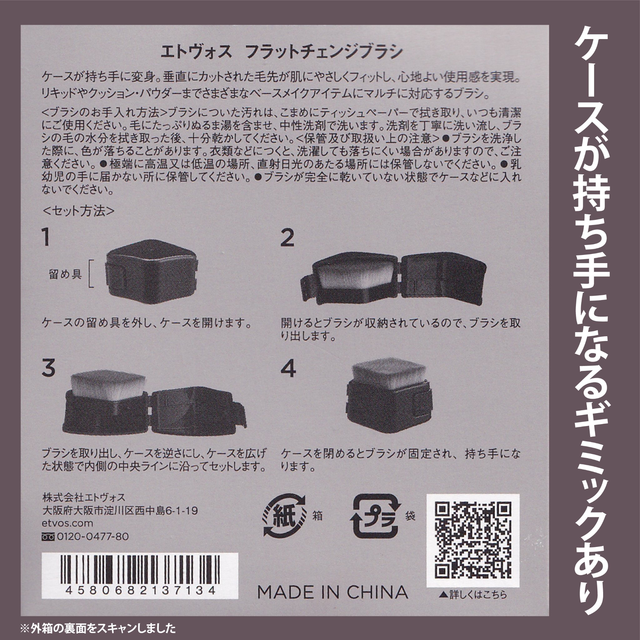 フラットチェンジブラシ/エトヴォス/メイクブラシを使ったクチコミ（3枚目）