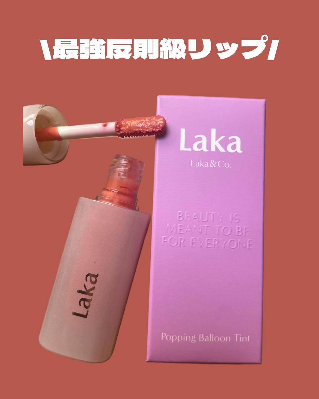 ポッピングバルーンティント 506 タンギー/Laka/リップティントを使ったクチコミ（1枚目）