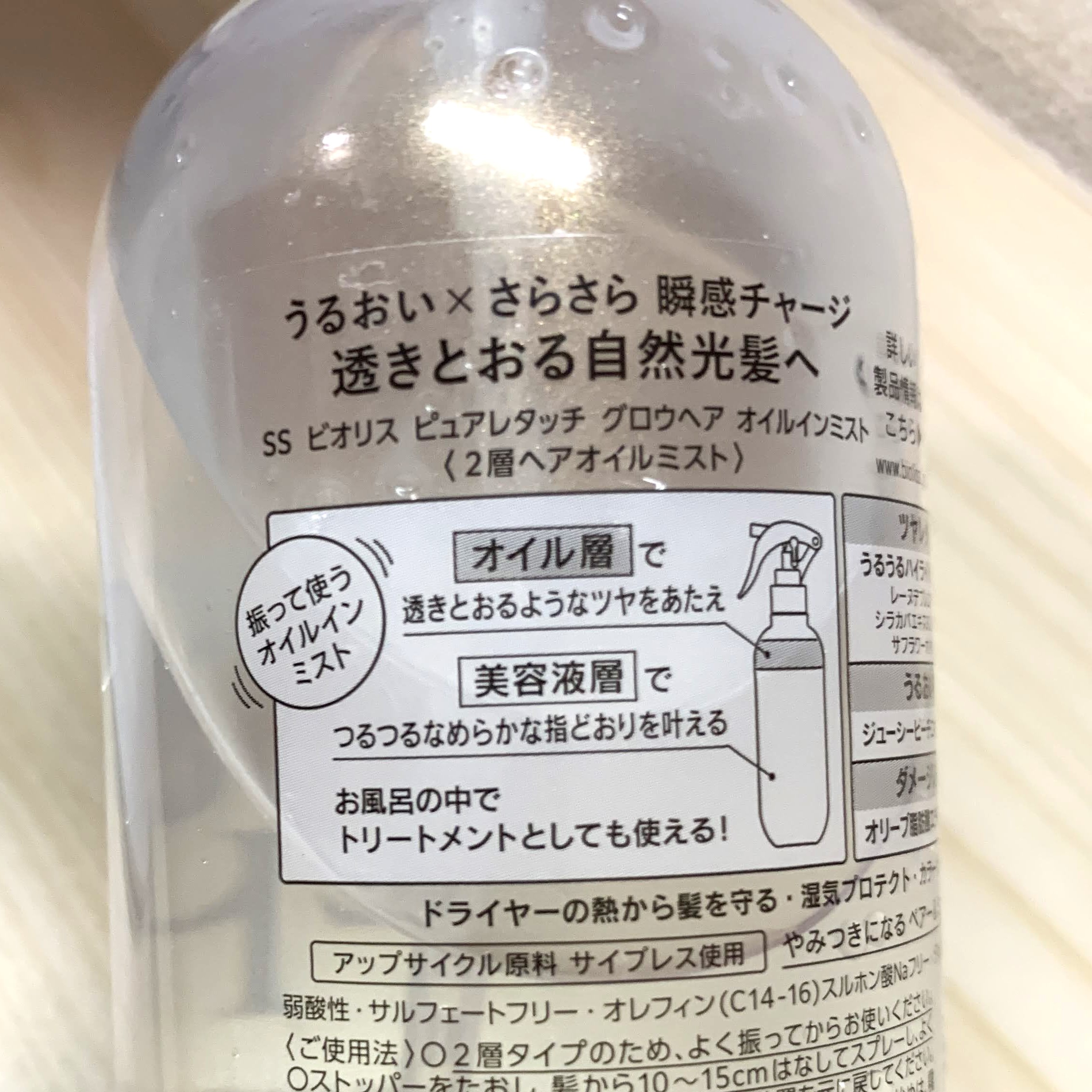 SSビオリス SS ビオリス ピュアレタッチ グロウヘア オイルインミストのクチコミ「LIPS購入品✨


SSビオリス(BIOLISS)
SS ビオリス ピュアレタッチ グロウヘ.....」（3枚目）