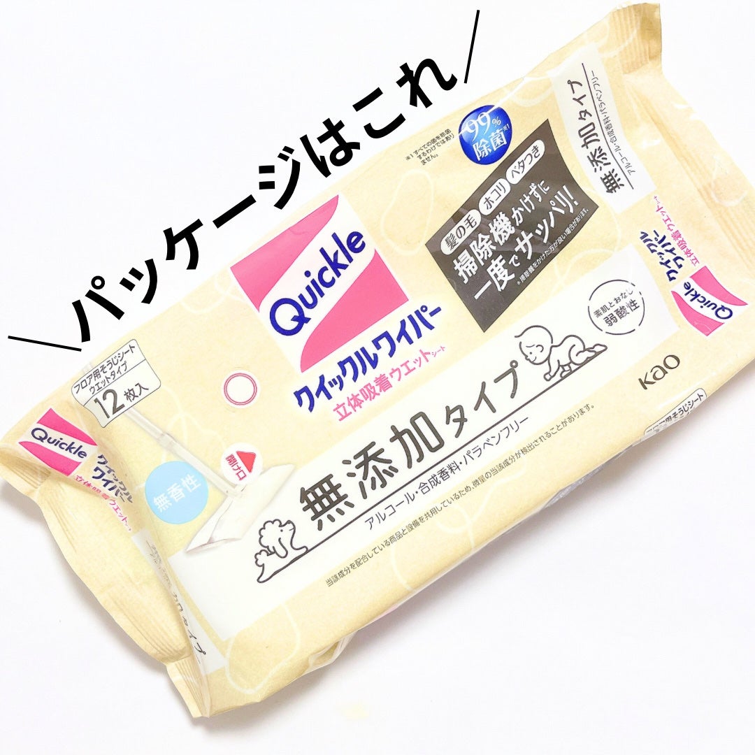 あーやん@フォロバ on LIPS 「クイックルから商品提供を頂きました。\床掃除をもっと気軽に/◇..」(5枚目)