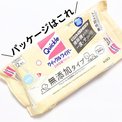 あーやん@フォロバ on LIPS 「クイックルから商品提供を頂きました。\床掃除をもっと気軽に/◇..」(5枚目)