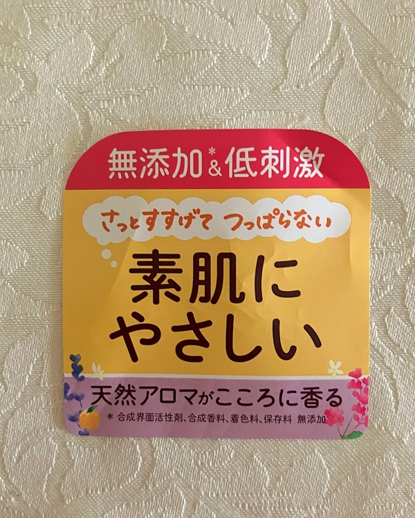 arau.（アラウ.） 泡フェイスソープ/arau.(アラウ)/泡洗顔を使ったクチコミ（3枚目）