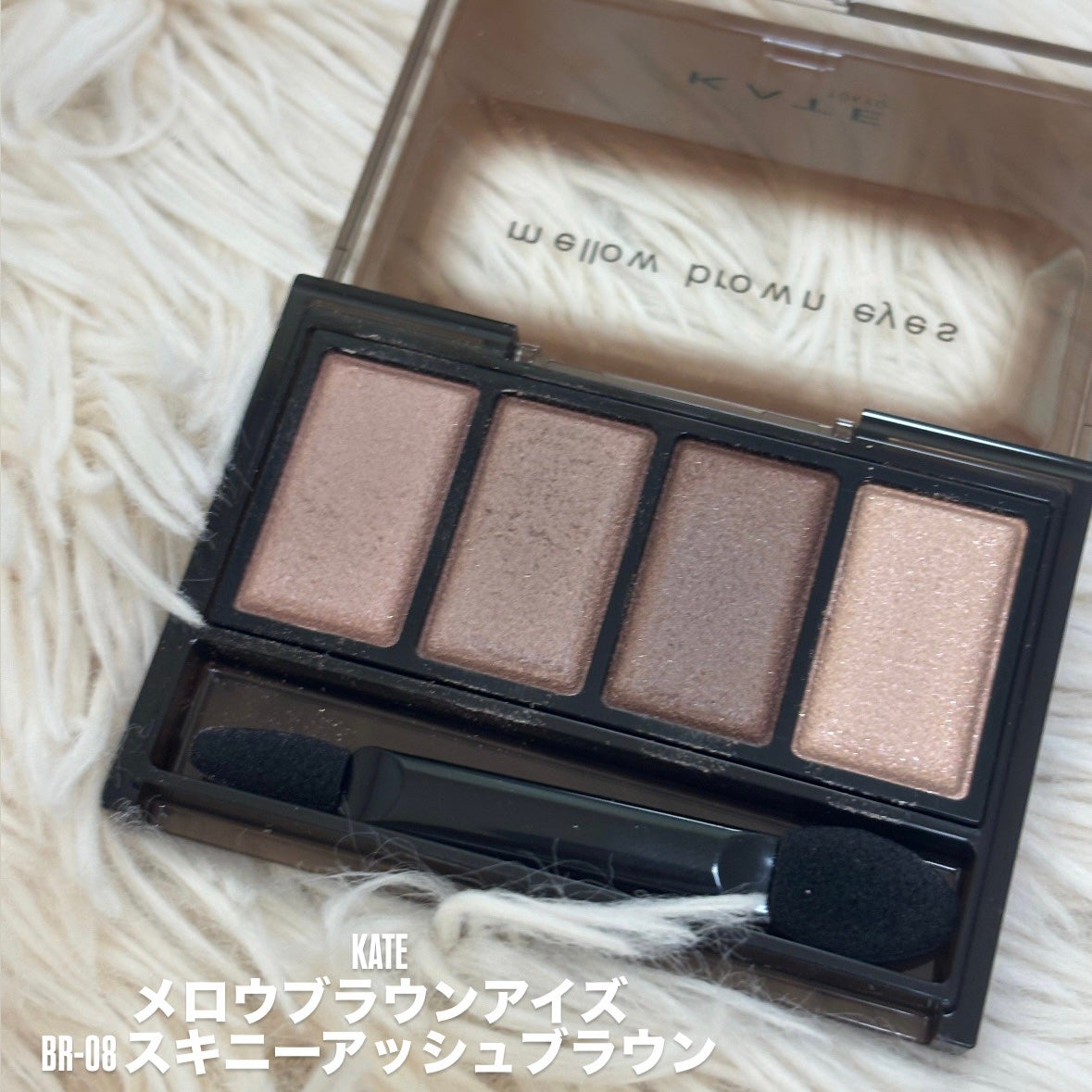 ケイト メロウブラウンアイズ/KATE/アイシャドウパレットを使ったクチコミ(2枚目)