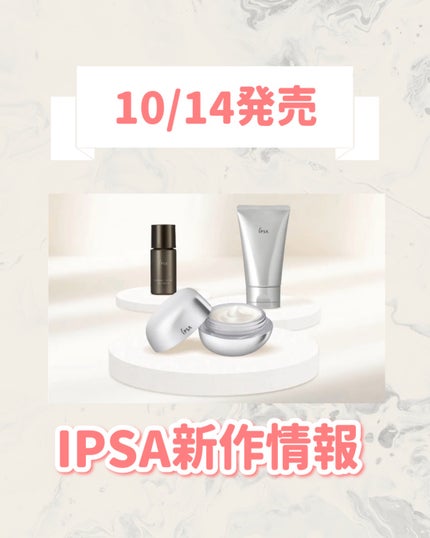 冬のハリツヤキット/IPSA/その他キットセットを使ったクチコミ(1枚目)