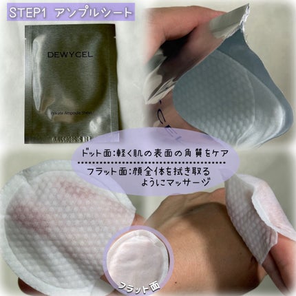デュイセル プライベートケアマスク/DEWYCEL/シートマスク・パックを使ったクチコミ(2枚目)