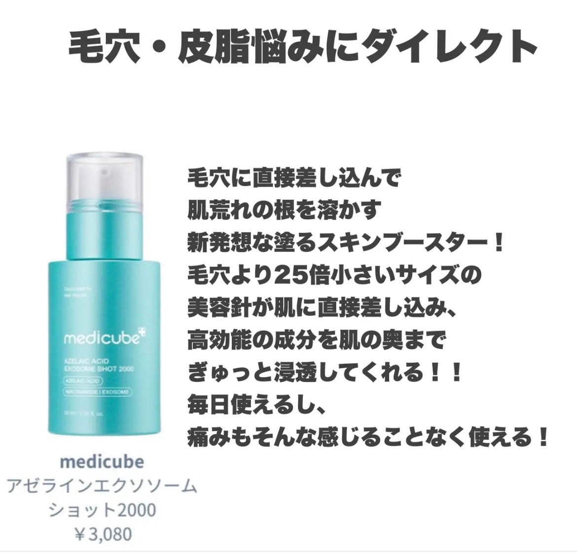 アゼライン酸16BBスージングセラム/MEDICUBE/美容液を使ったクチコミ(5枚目)