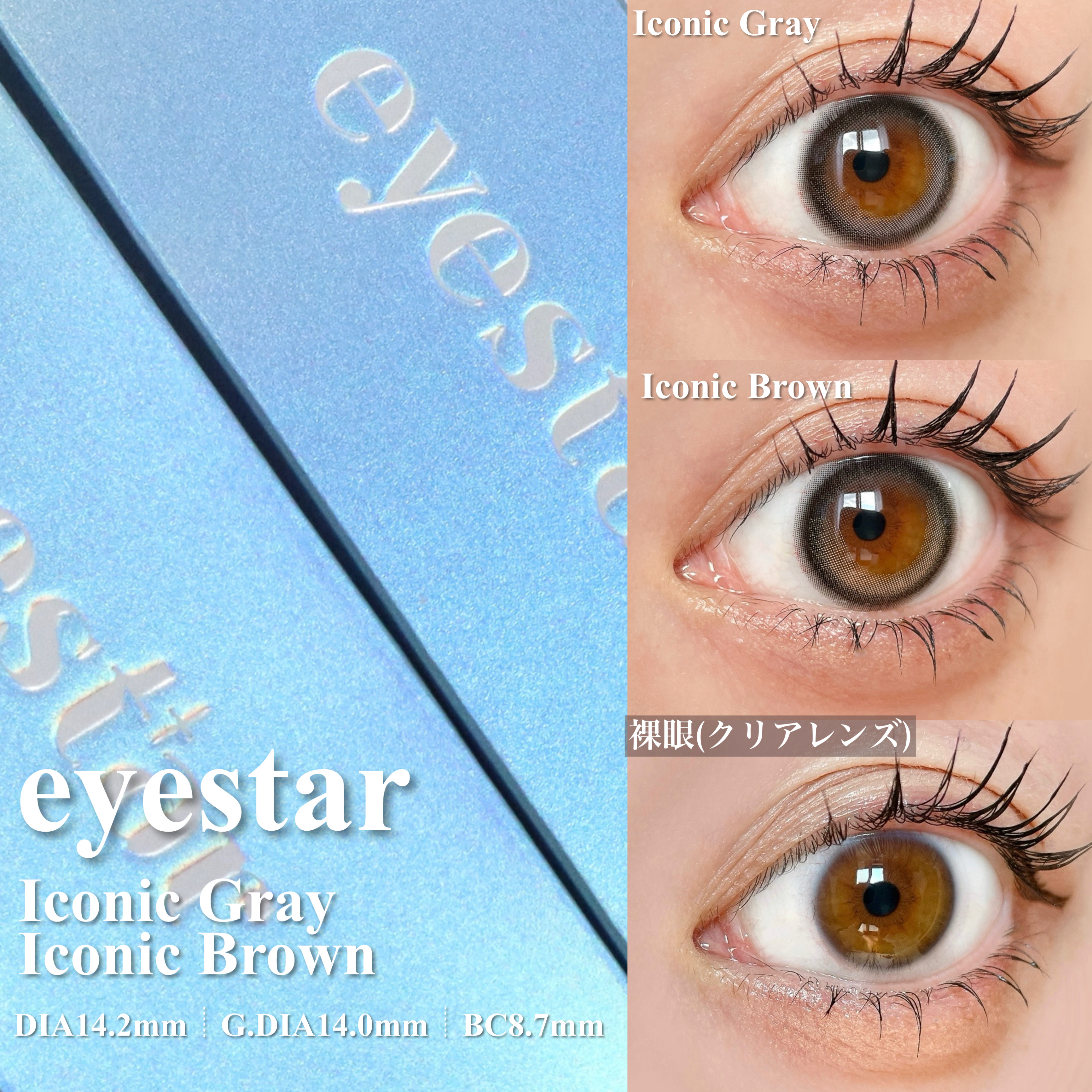 eyestar 1day/eyestar/ワンデー（１DAY）カラコンを使ったクチコミ（2枚目）