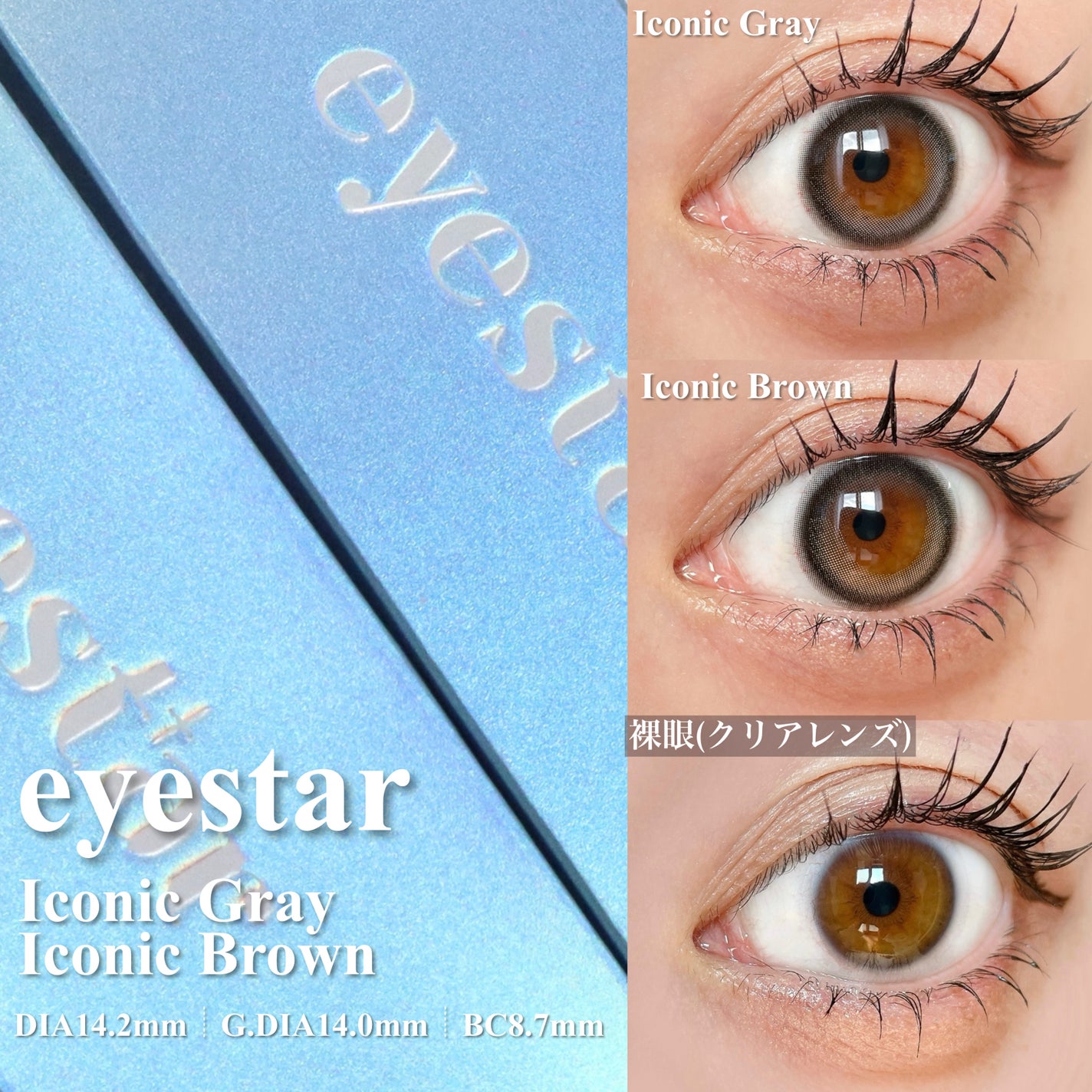 eyestar 1day/eyestar/ワンデー(1DAY)カラコンを使ったクチコミ(2枚目)