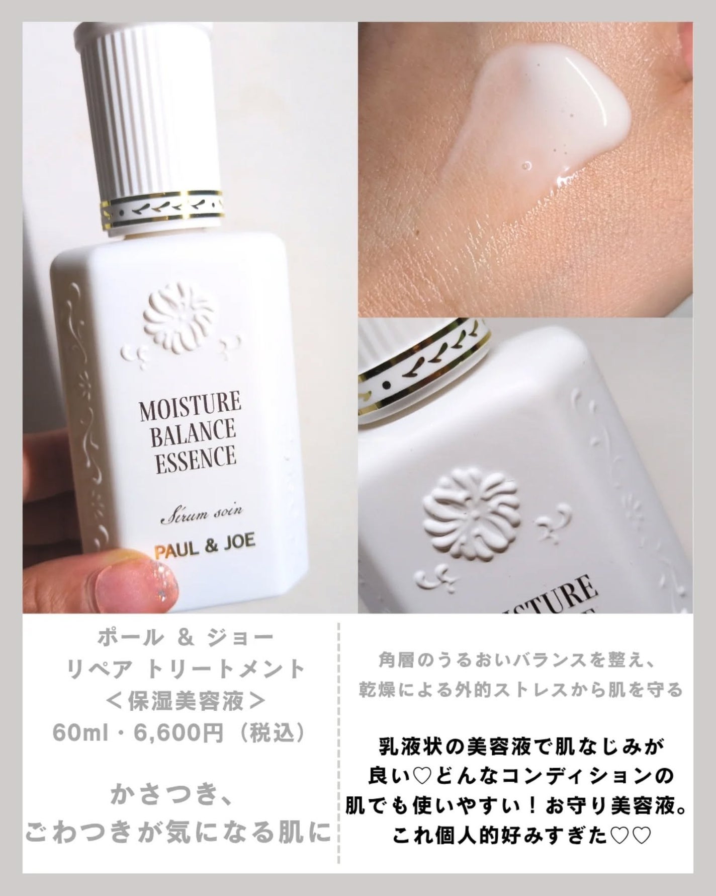 ポール & ジョー ダブル コンセントレート セラム/PAUL & JOE BEAUTE/美容液を使ったクチコミ(5枚目)