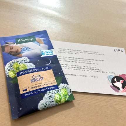 クナイプ グーテナハト バスソルト ホップ&バレリアンの香り/クナイプ/無機塩系入浴剤を使ったクチコミ(1枚目)