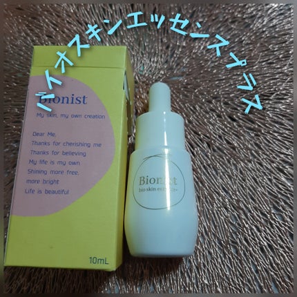 バイオスキンエッセンスプラス/Bionist (ビオニスト)/美容液を使ったクチコミ(1枚目)