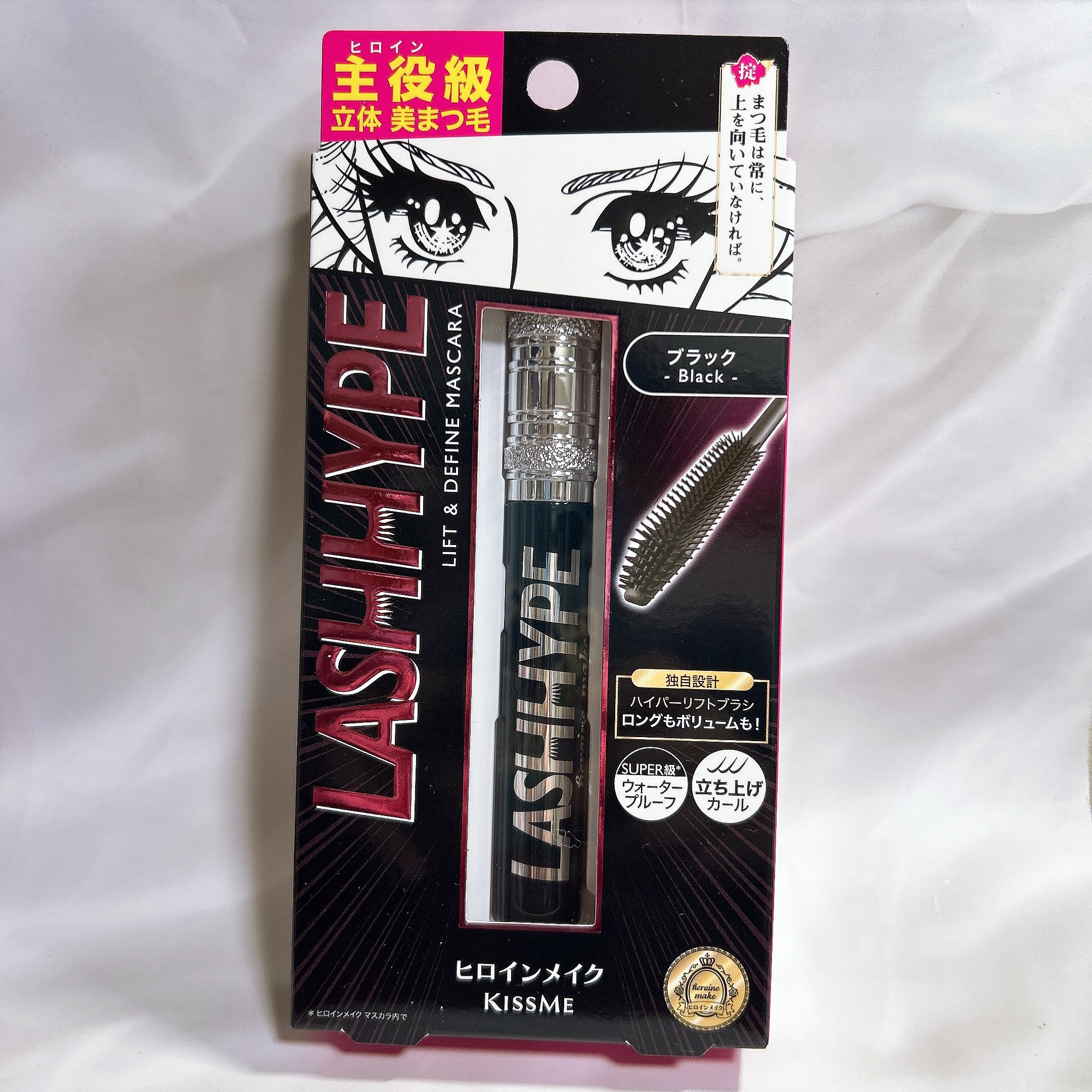 ヒロインメイク　ラッシュハイプ/ヒロインメイク/マスカラを使ったクチコミ（3枚目）