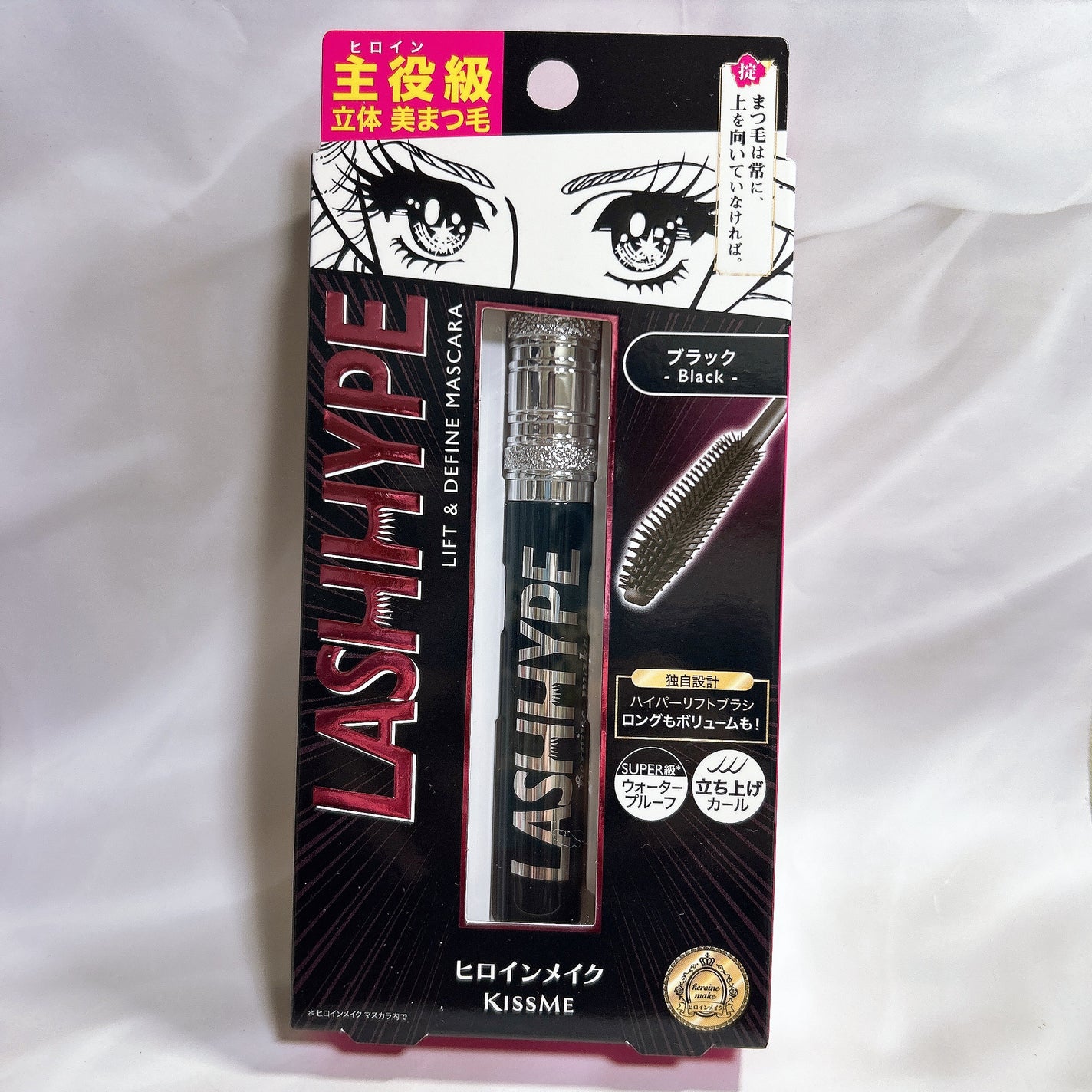 ヒロインメイク ラッシュハイプ/ヒロインメイク/マスカラを使ったクチコミ(3枚目)