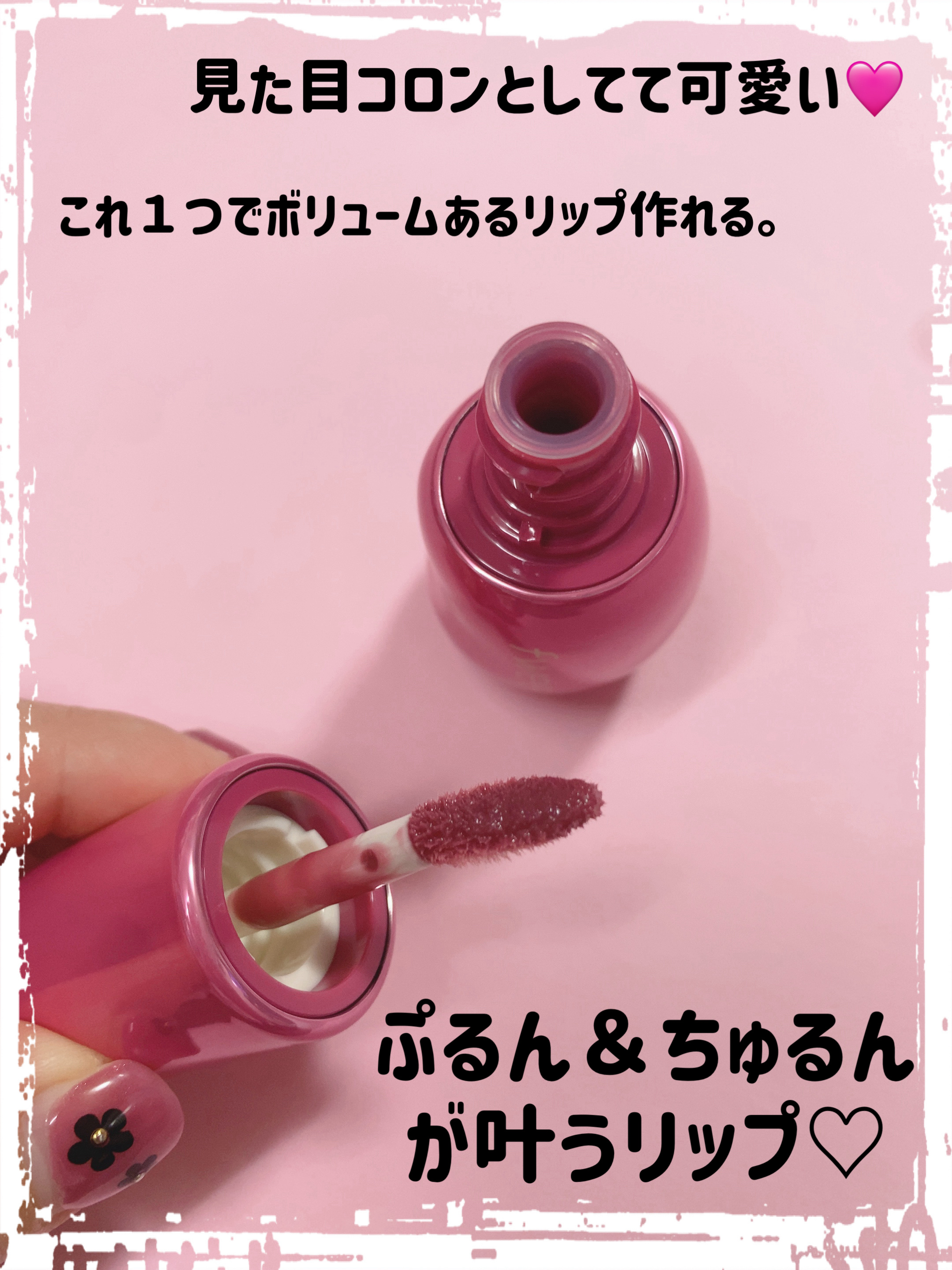 フィー 3Dボリューミンググロス B11 タロ 70％/fwee/リップグロスを使ったクチコミ（2枚目）