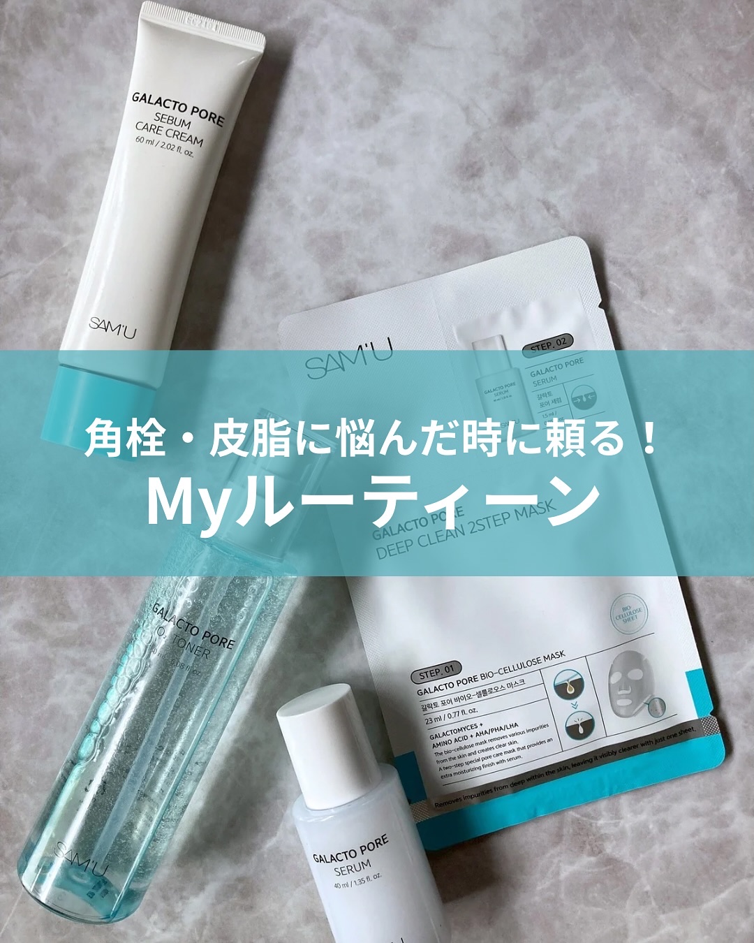サミュ ガラクトポア セラム/SAM'U/美容液を使ったクチコミ（1枚目）