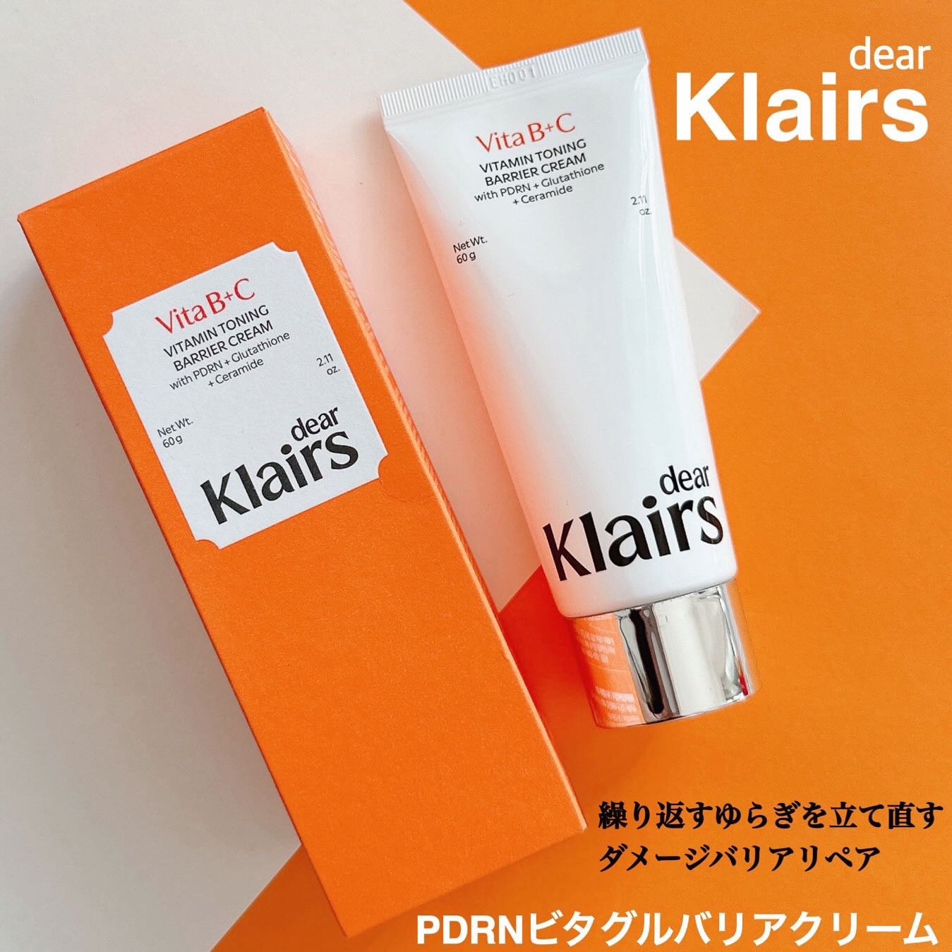 PDRN ビタグル バリアクリーム/Klairs/フェイスクリームを使ったクチコミ（1枚目）