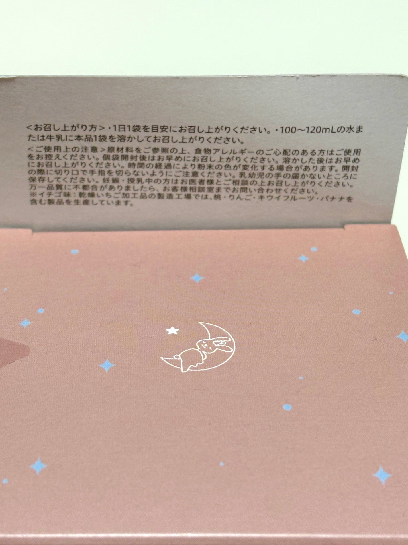 オヤスミタンパク シェーカーアソートセット/オヤスミタンパク/その他キットセットを使ったクチコミ(4枚目)