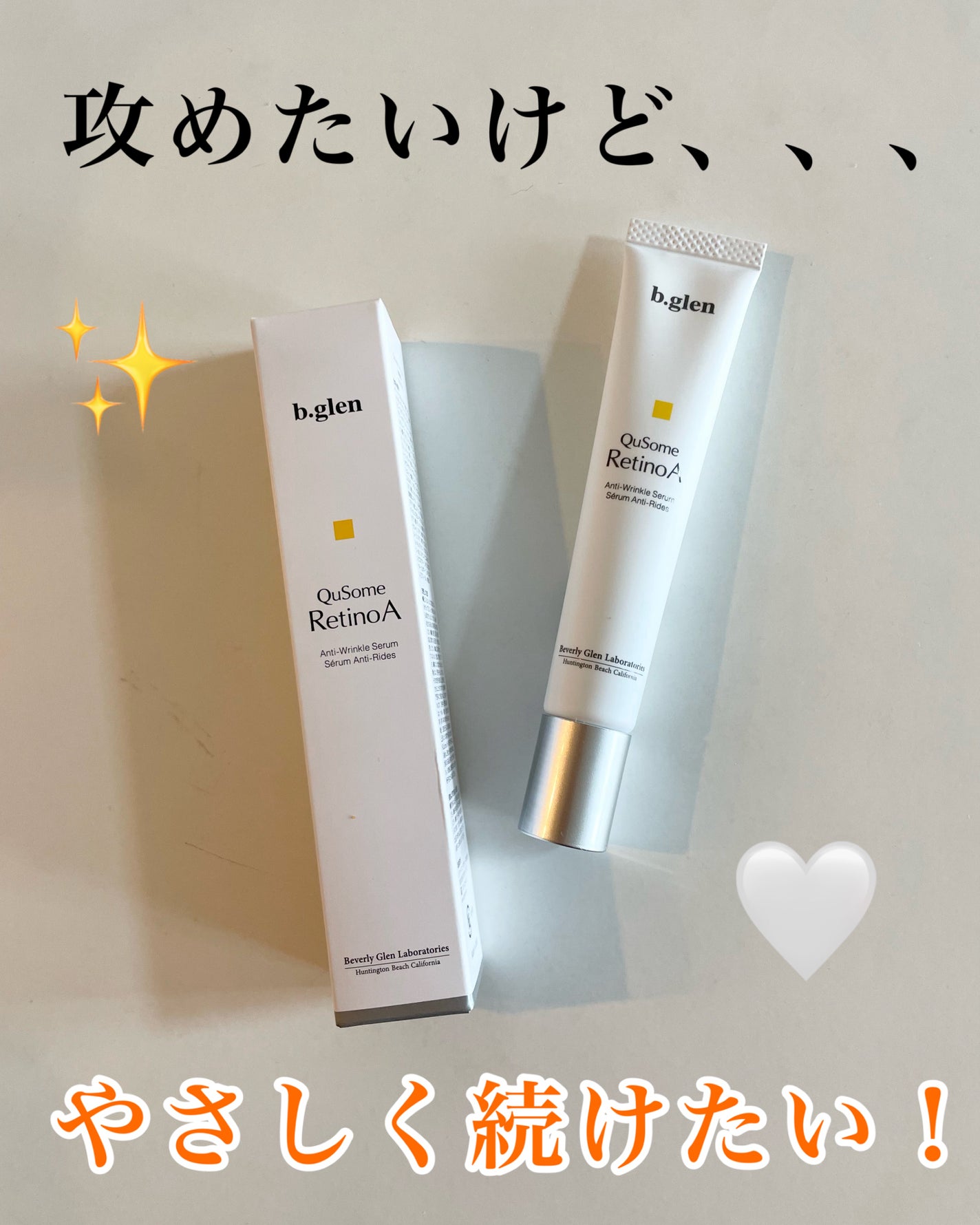 QuSomeレチノA/b.glen/美容液を使ったクチコミ(1枚目)