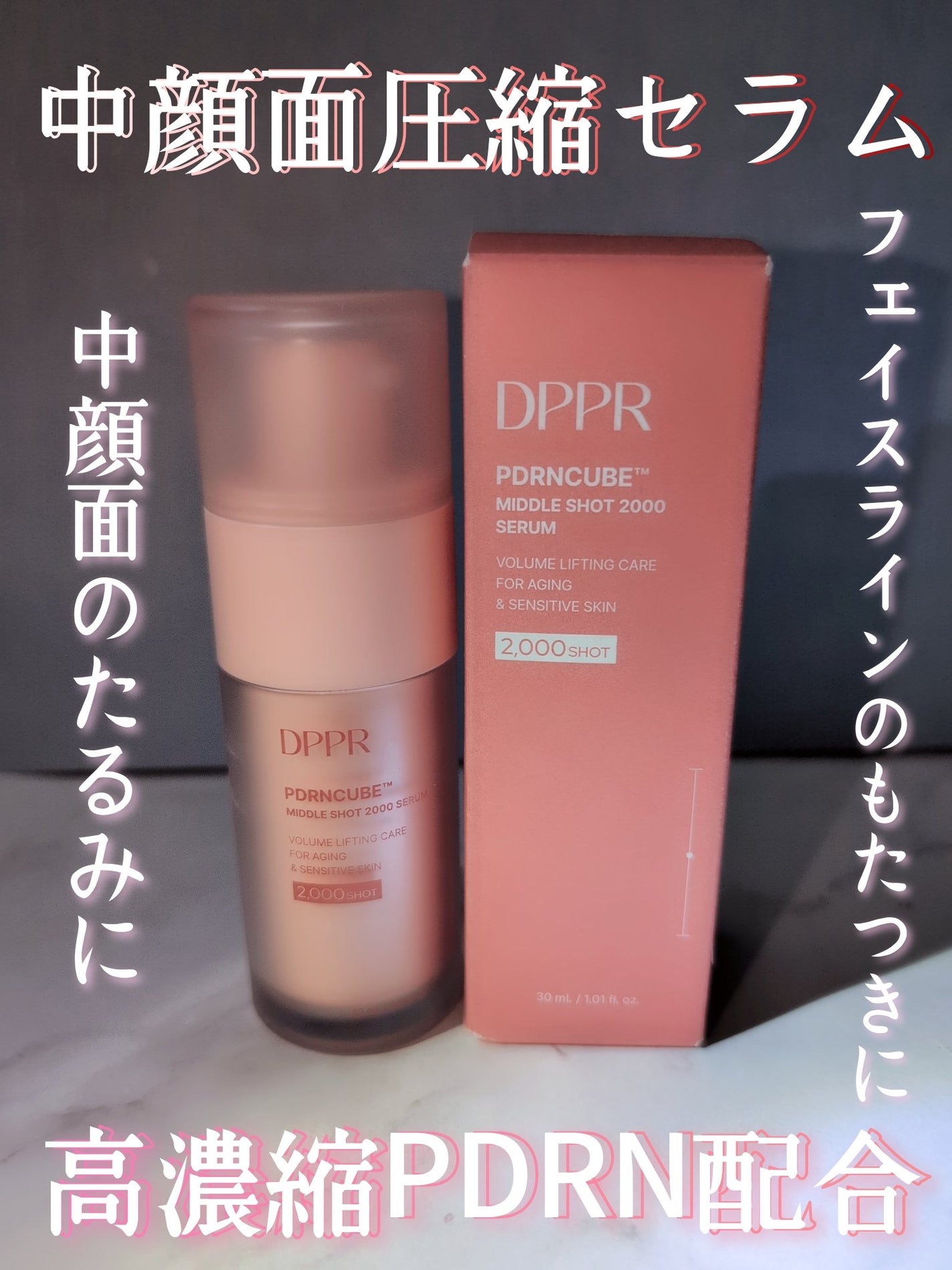 PDRNキューブセラム/DPPR/美容液を使ったクチコミ(2枚目)