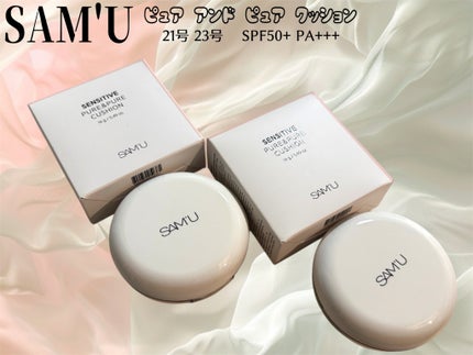 センシティブピュア&ピュアクッション/SAM'U/クッションファンデーションを使ったクチコミ(1枚目)