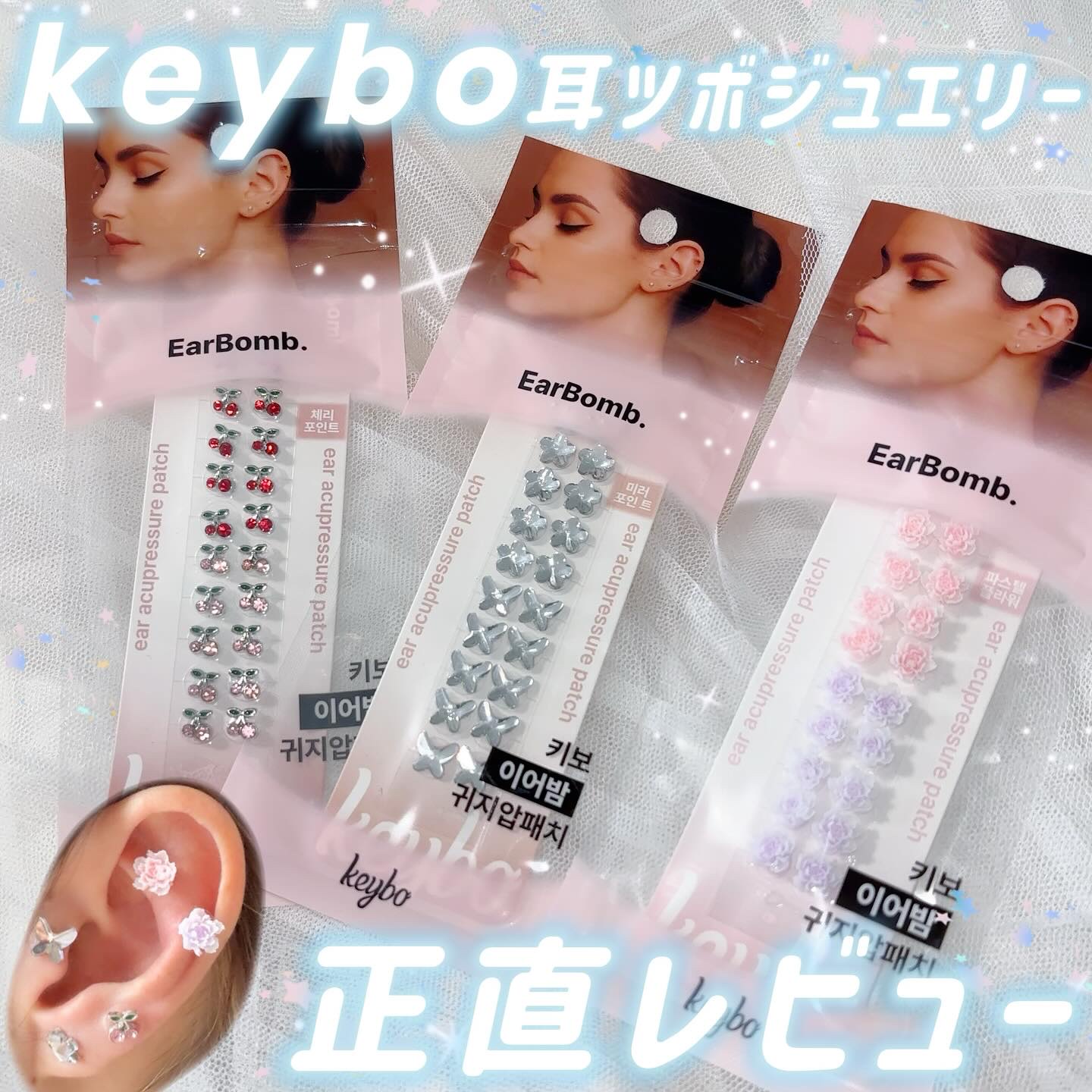 Earbomb/keybo/その他を使ったクチコミ（1枚目）