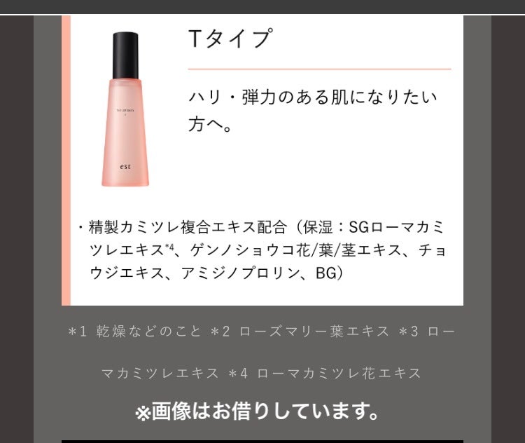 エスト ザ ローション EX Kタイプ/est/化粧水を使ったクチコミ(4枚目)