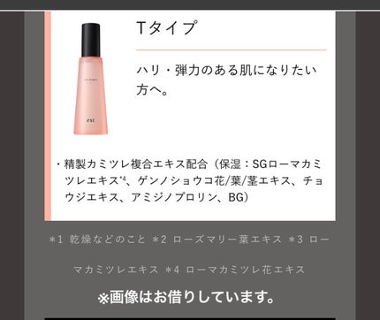 エスト ザ ローション EX Kタイプ/est/化粧水を使ったクチコミ(4枚目)