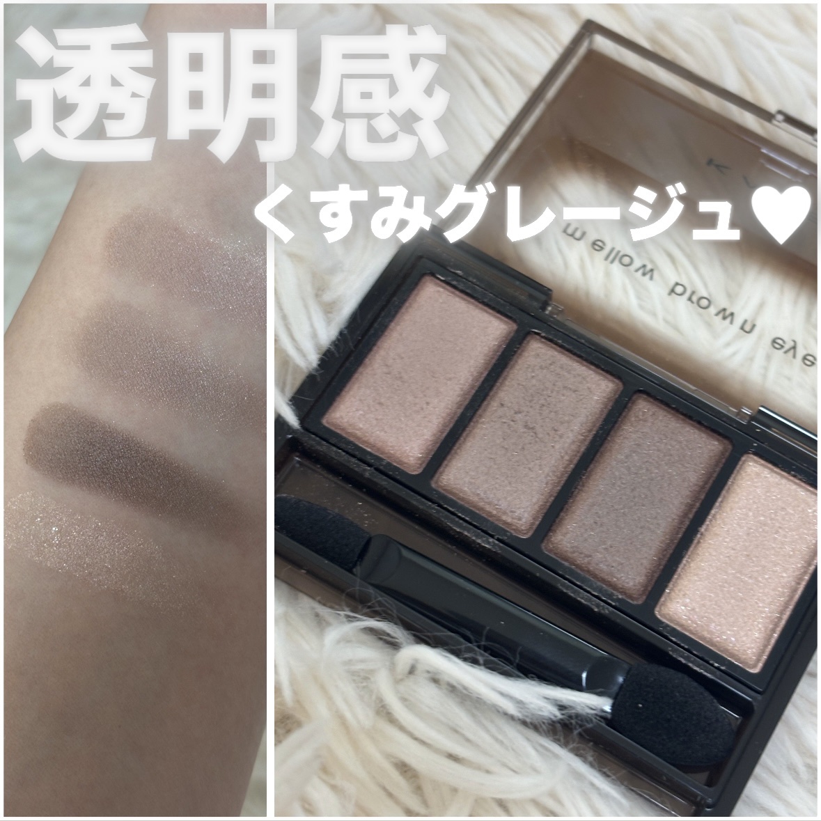 ケイト メロウブラウンアイズ/KATE/アイシャドウパレットを使ったクチコミ（1枚目）