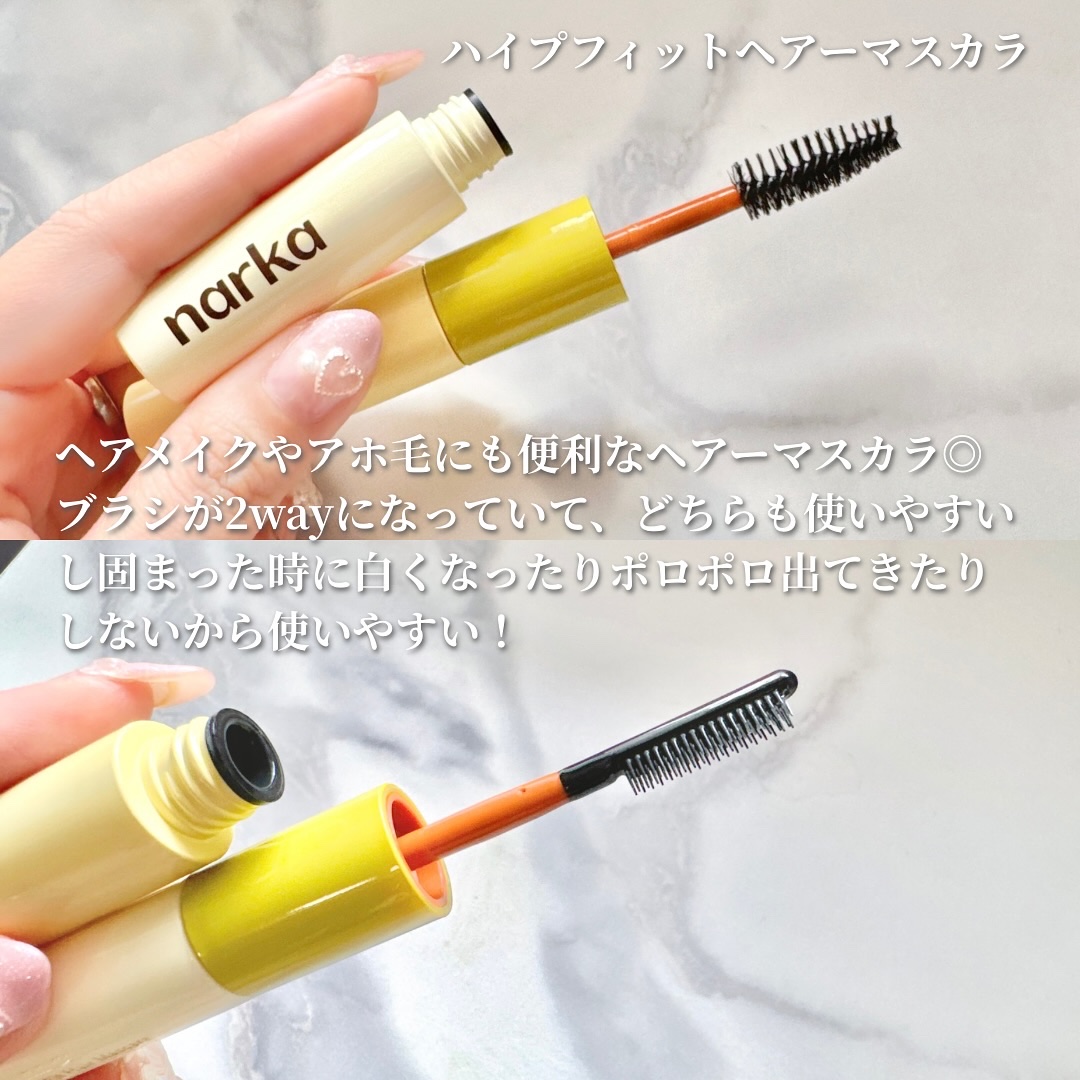 ハイプフィットヘアマスカラ/narka/その他スタイリングを使ったクチコミ（2枚目）